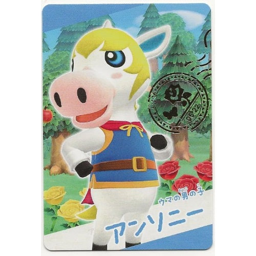 Nintendo Animal Crossing Vol. 02 New Horizons Collectible Ensky Card With Gummies