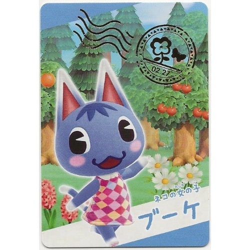 Nintendo Animal Crossing Vol. 02 New Horizons Collectible Ensky Card With Gummies