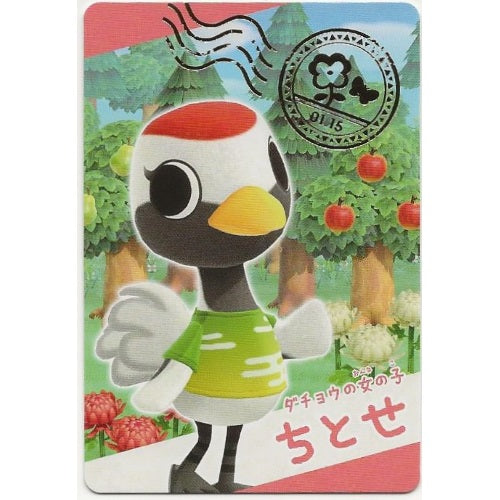 Nintendo Animal Crossing Vol. 02 New Horizons Collectible Ensky Card With Gummies
