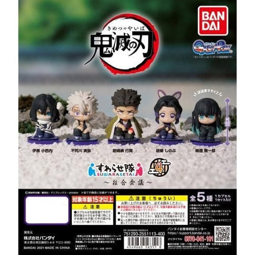Demon Slayer Suwarasetai Vol. 04 Bandai 2-Inch Mini-Figure