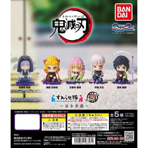 Demon Slayer Suwarasetai Vol. 05 Bandai 2-Inch Mini-Figure
