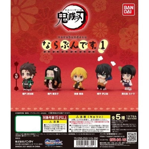 Demon Slayer Narabundesu Vol. 01 Bandai 1-Inch Mini-Figure