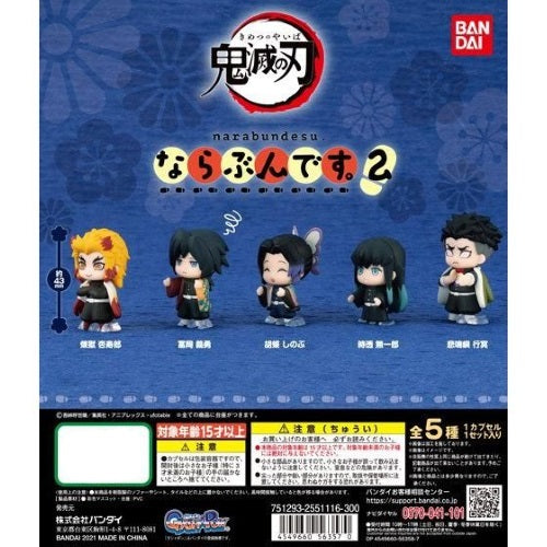 Demon Slayer Narabundesu Vol. 02 Bandai 1-Inch Mini-Figure