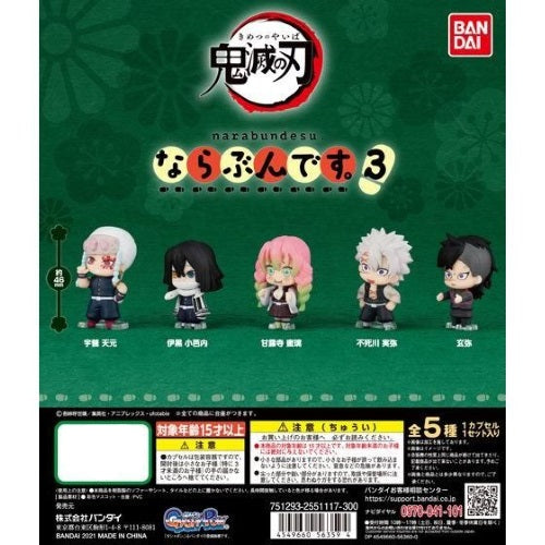Demon Slayer Narabundesu Vol. 03 Bandai 1-Inch Mini-Figure