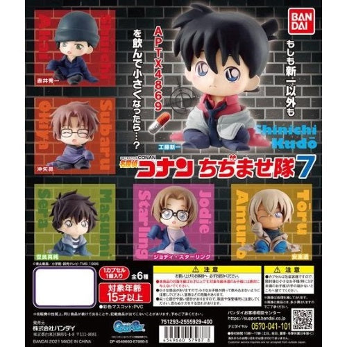 Detective Conan Chijimase-Tai Vol. 07 Bandai 2-Inch Mini-Figure