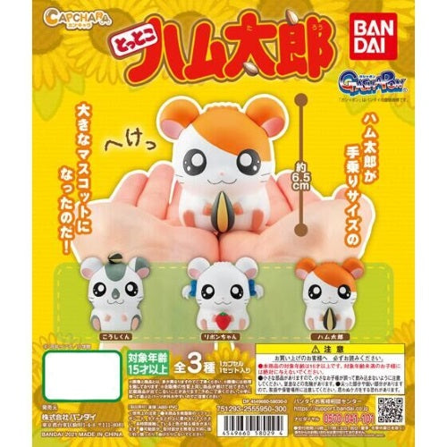 Adventures Of Hamtaro Capchara Bandai 3-Inch Mini-Figure