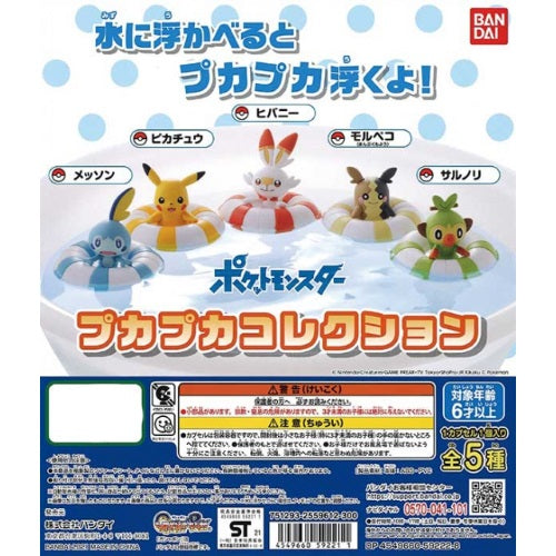 Pokemon Puka Puka Floating Ring Bandai 2-Inch Mini-Figure