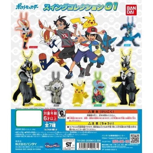 Pokemon Journeys Swing Key Chain Bandai 1.5-Inch Mini-Figure