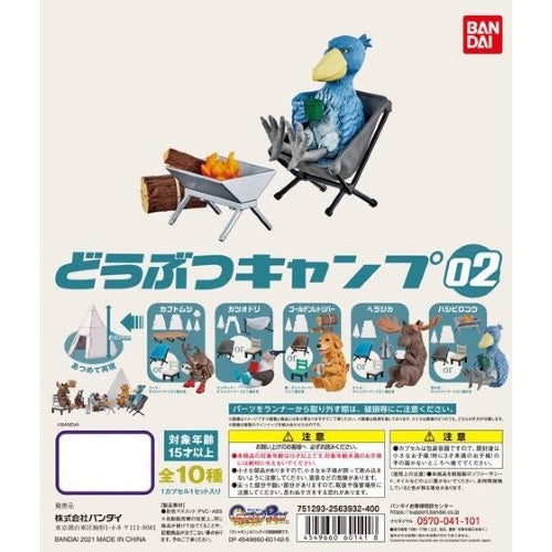 Animal Camp Vol 02 Diorama Bandai 3-Inch Mini-Figure