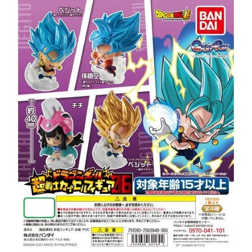 Dragon Ball Super Warrior Capsule Vol. 06 Bandai 2-Inch Mini-Figure