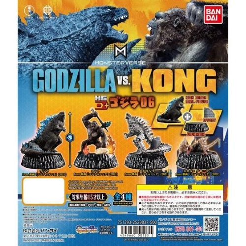 Godzilla VS. Kong HG D+ Vol. 06 3-Inch Diorama Toho Bandai Mini-Figure