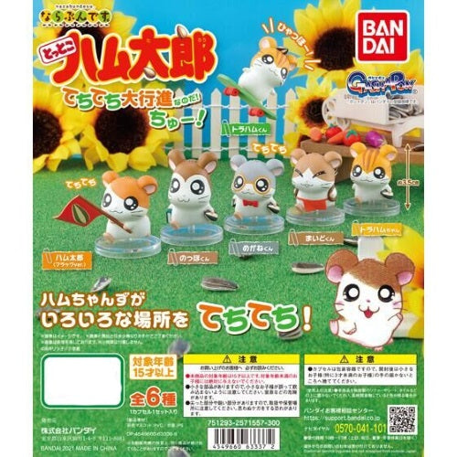Adventures Of Hamtaro Narabundesu Vol. 02 Bandai 1-Inch Mini-Figure