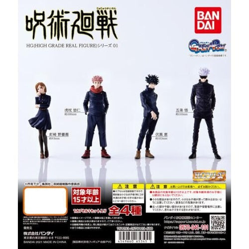Jujutsu Kaisen High Grade HG Vol.01 Bandai 3-Inch Mini-Figure