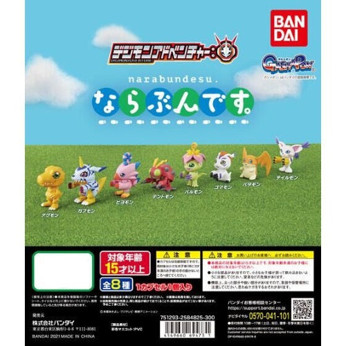 Digimon Adventure Narabundesu Bandai 1-Inch Mini-Figure