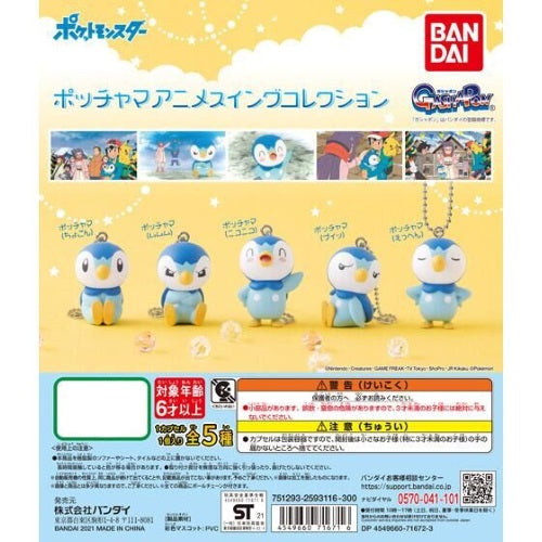 Pokemon Expressions Of Piplup Anime Swing Mascot Bandai 1-Inch Mini-Figure