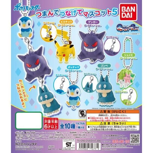 Pokemon Pinch And Connect Mascot Vol. 05 Bandai 1-inch Key Chain Mini-Figure