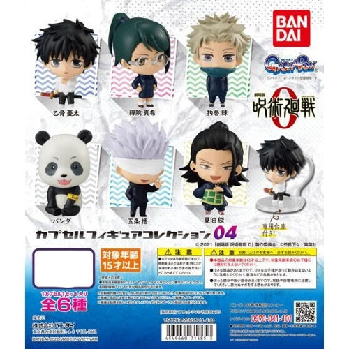 Jujutsu Kaisen Capsule Figure Collection Vol. 04 Movie Ver. Bandai 1.5-Inch Mini-Figure