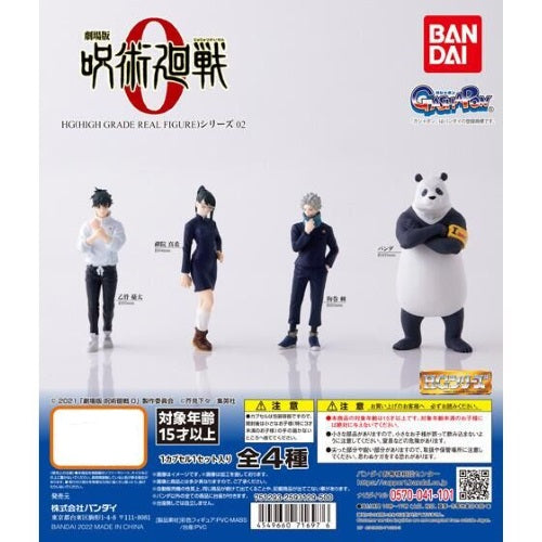 Jujutsu Kaisen High Grade HG Vol. 02 Bandai 3-Inch Mini-Figure