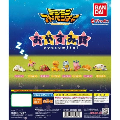Digimon Adventure Goodnight Corps Mascot Bandai 1-Inch Mini-Figure