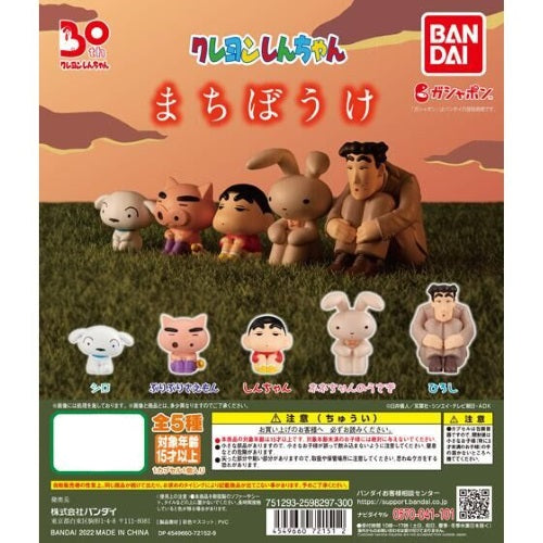 Crayon Shin Chan Machibouke Vol. 01 Bandai 1-Inch Mini-Figure