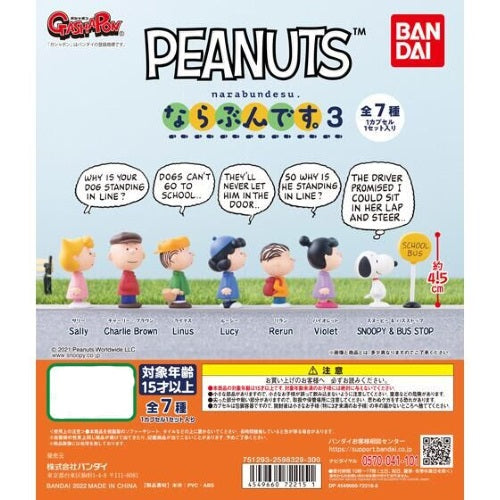 Peanuts Snoopy Narabundesu Vol. 03 Bandai 1-Inch Mini-Figure