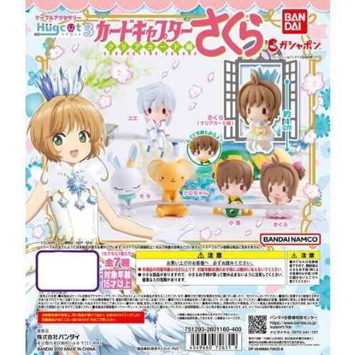Cardcaptor Sakura Hugcot Cord Keeper Vol. 03 Bandai 1-Inch Mini-Figure