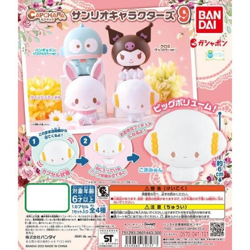 Sanrio Characters Capchara Vol. 09 Bandai 3-Inch Mini-Figure