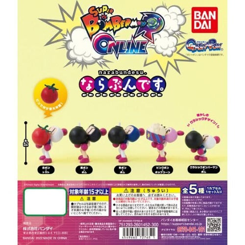 Bomberman Online [Japan Import]