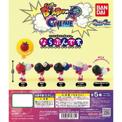 Super Bomberman Online Narabundesu Vol. 01 Bandai 1-Inch Mini-Figure –  Simplytoyz