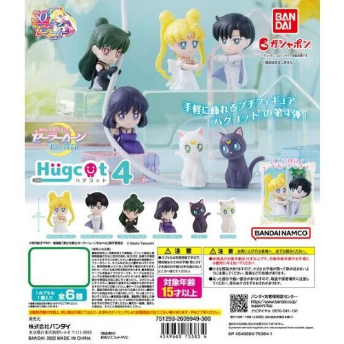 Sailor Moon Eternal Vol. 04 Hugcot Cord Keeper Bandai 1-Inch Mini ...