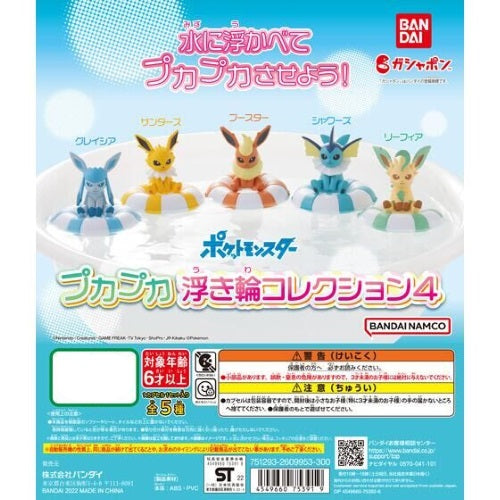 Pokemon Puka Puka Floating Ring Vol. 04 Bandai 2-Inch Mini-Figure