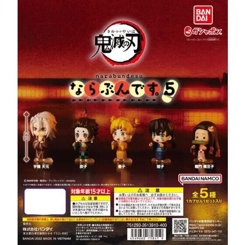 Demon Slayer Narabundesu Vol. 05 Bandai 1-Inch Mini-Figure