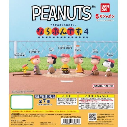 Peanuts Snoopy Narabundesu Vol. 04 Bandai 1-Inch Mini-Figure