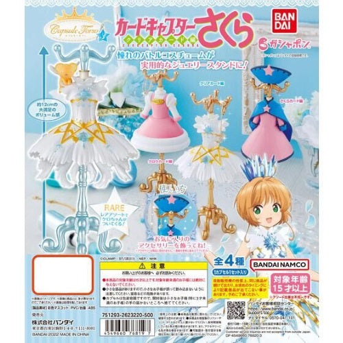 Cardcaptor Sakura Capsule Torso Vol. 03 Bandai 3-Inch Costume Miniature Toy