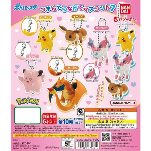 Pokemon Pinch And Connect Mascot Vol. 07 Bandai 1-inch Key Chain Mini-Figure