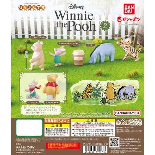 Disney Winnie The Pooh Narabundesu Vol. 02 Bandai 1.5-Inch Mini-Figure