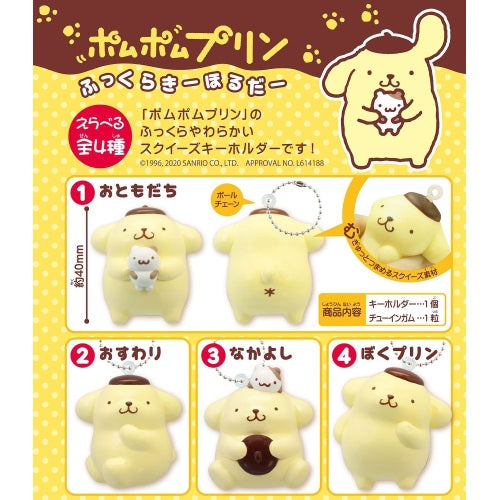 San-X Pompompurin Soft Key Holder F-Toys 2.5-Inch Key Chain Mini-Figure