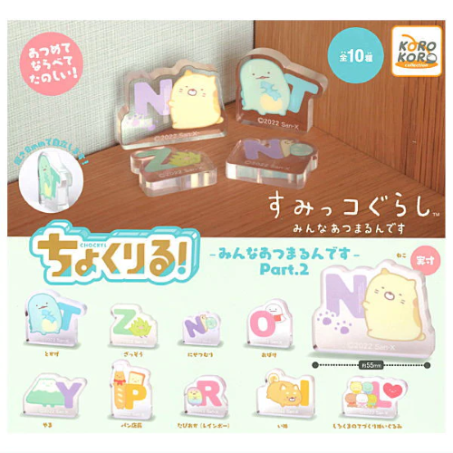 San-x Sumikko Gurashi Chokuriru Everyone Gathers Vol. 02 IP4 2-Inch Acrylic Stand