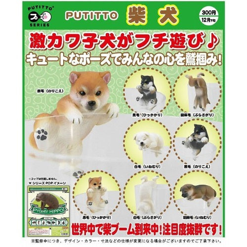 Putitto Series Shibu Inu Dog Kitan Club Glass Hanger Mini-Figure
