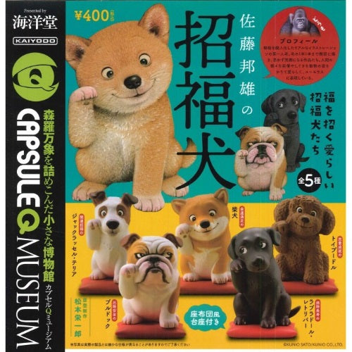 MiniQ Sato Kunio's Lucky Dog 2-Inch Kaiyodo Mini-Figure