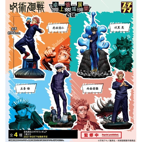 Jujutsu Kaisen Petit Diorama Series Megahouse 3.5-Inch Mini-Figure