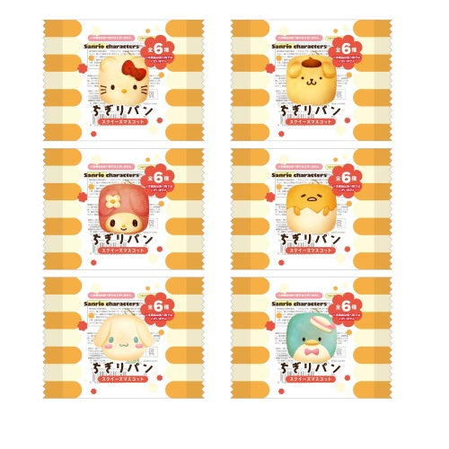 Sanrio Characters Kawaii Soft Foam Squeeze Bread Max Limited 2-Inch Key Chain