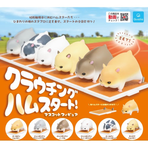 Crouching Hamster Track And Field Series Running Qualia 2-Inch Mini-Figure