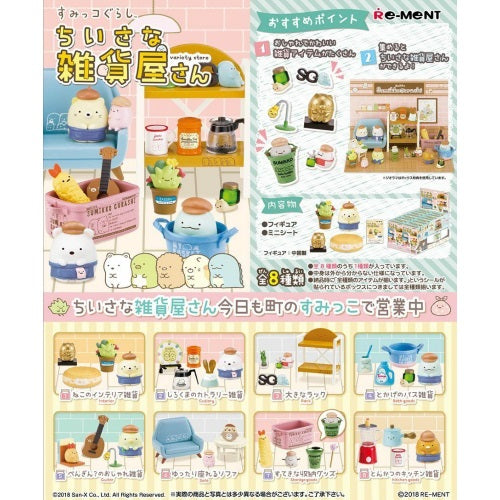 San-X Sumikko Gurashi Variety Store Miniature Doll Furniture