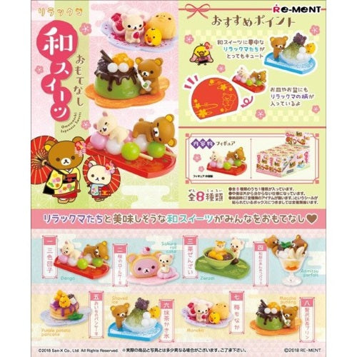 San-X Rilakkuma Omotenashi Japanese Sweets Re-ment 1.5-Inch Figure
