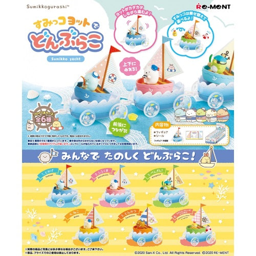 San-x Sumikko Gurashi Yacht Re-Ment 3-Inch Miniature Toy