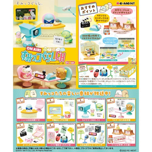 San-X Sumikko Gurashi On Air Re-Ment Miniature Doll Furniture