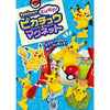Pokemon Pikachu Fly Away Re-ment Collectible Magnet