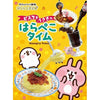 Pisuke And Rabbit Hungry Time Re-ment Collectible Mini-Figure