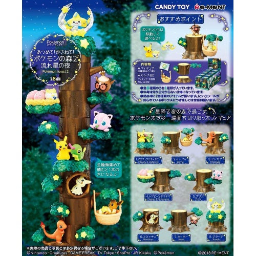 Pokemon Forest Series 2 Stackable Re-ment Mini-Figure